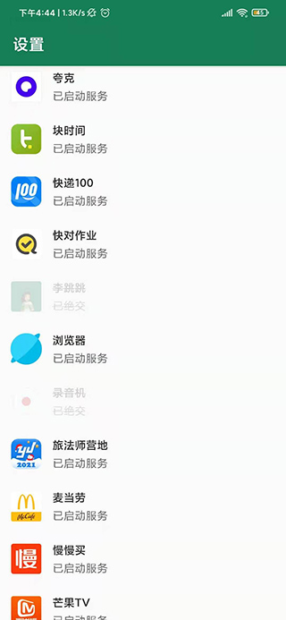 李跳跳真实好友4.0