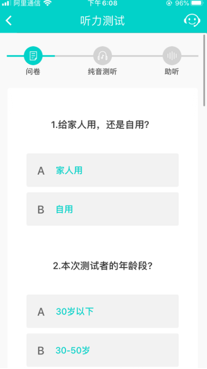 聆通助听 ios版