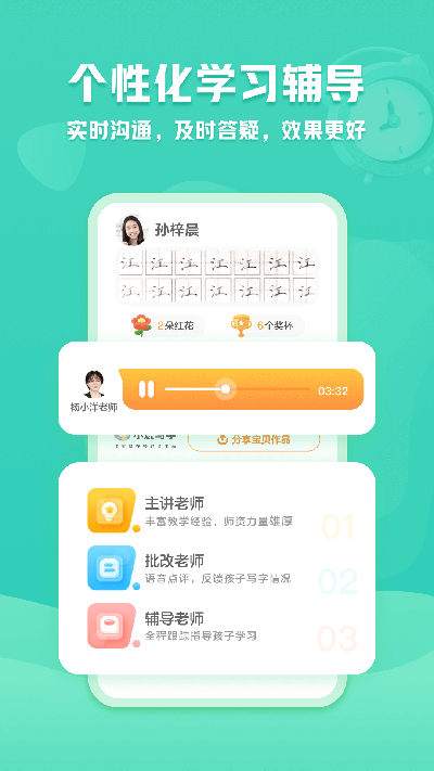 小鹿写字app