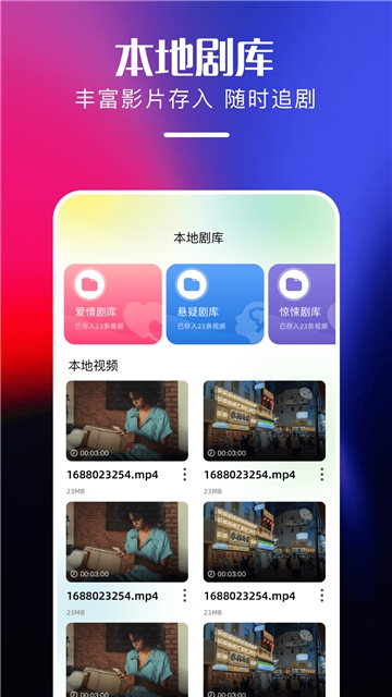 心雨影视去广告版