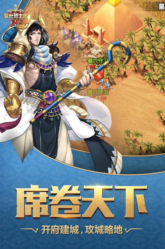 复兴骑士团