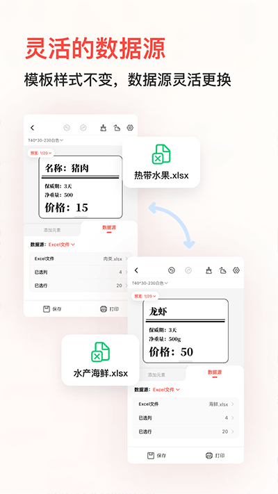 精臣云打印app官方版
