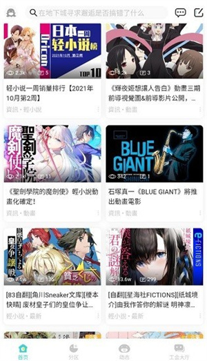 LK轻小说最新版