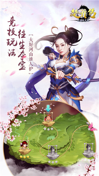 楚乔传之谍纸天眼