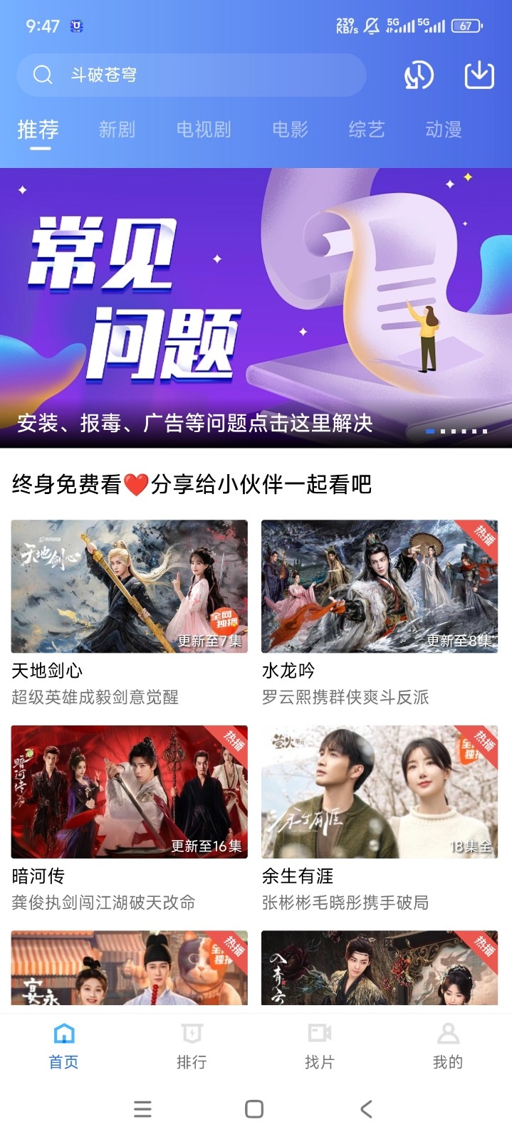 天鹅视频追剧版