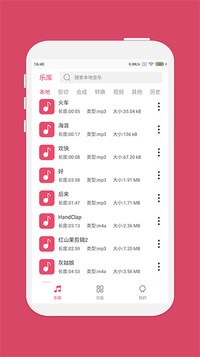 音乐剪辑(Music Editor)