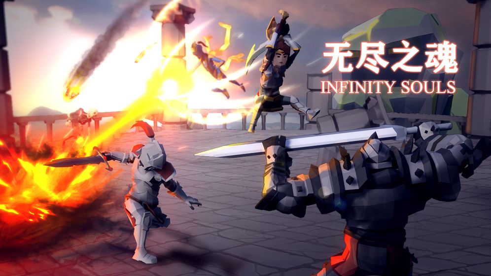 无尽之魂公测版