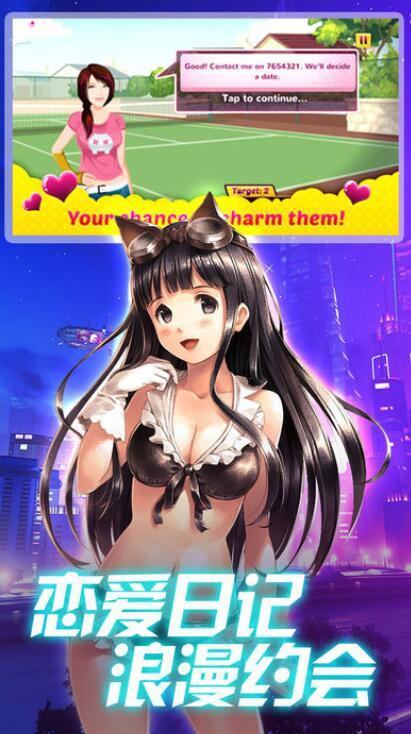 心动女神游戏安卓版