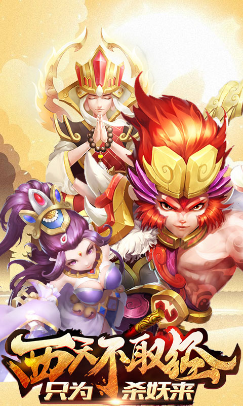 大圣玩梦幻最新版