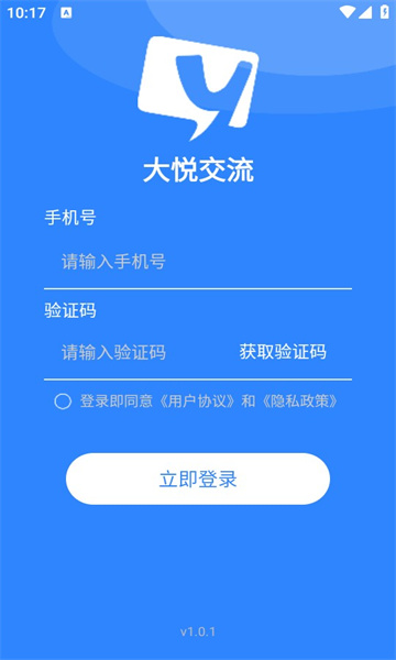 大悦交流