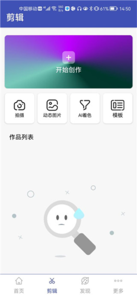 视频格式转换工厂app图片5