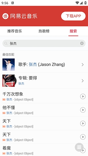 小源音乐精简版