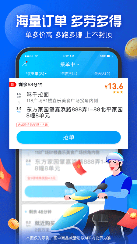 蜂鸟众包app