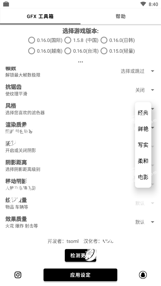 gfxtool画质修改器120帧