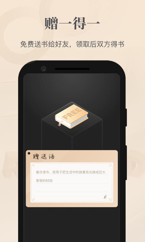 掌阅精选app