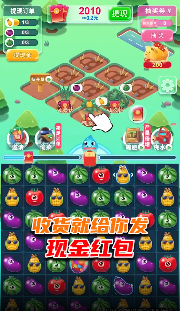 疯狂消消赚游戏
