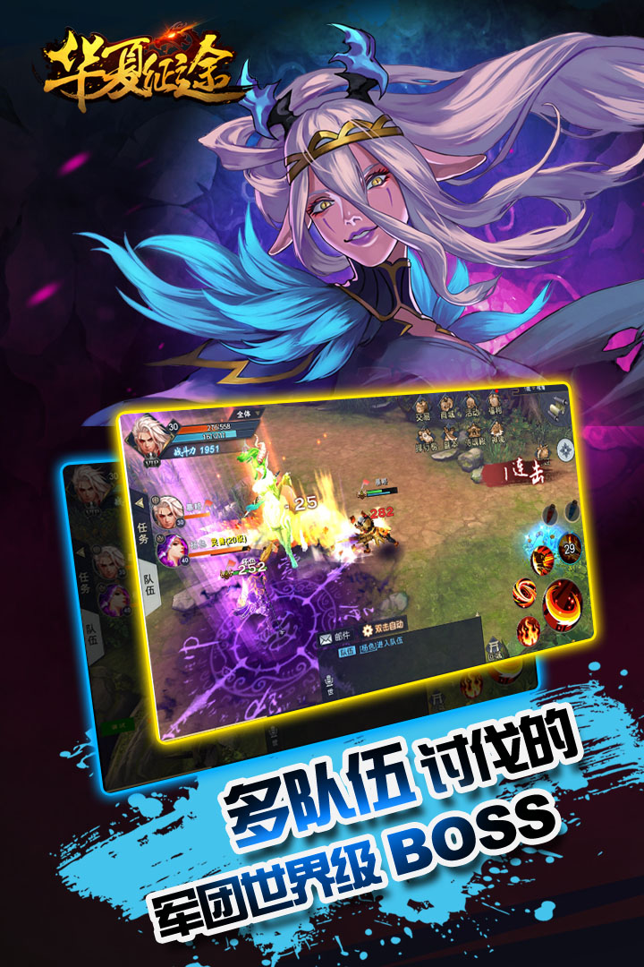 华夏征途果盘版