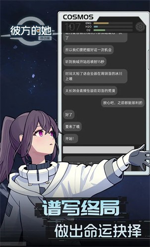 彼方的她手机免费版