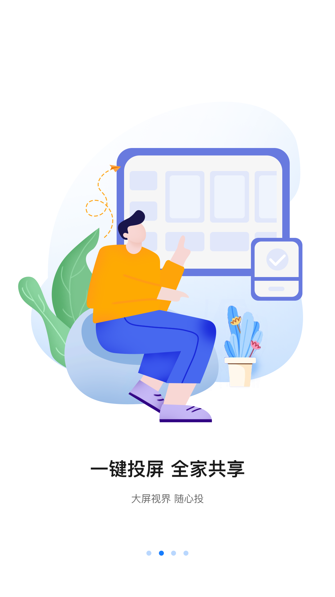 八爪鱼遥控器苹果版