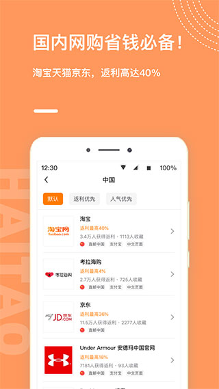 55海淘返利