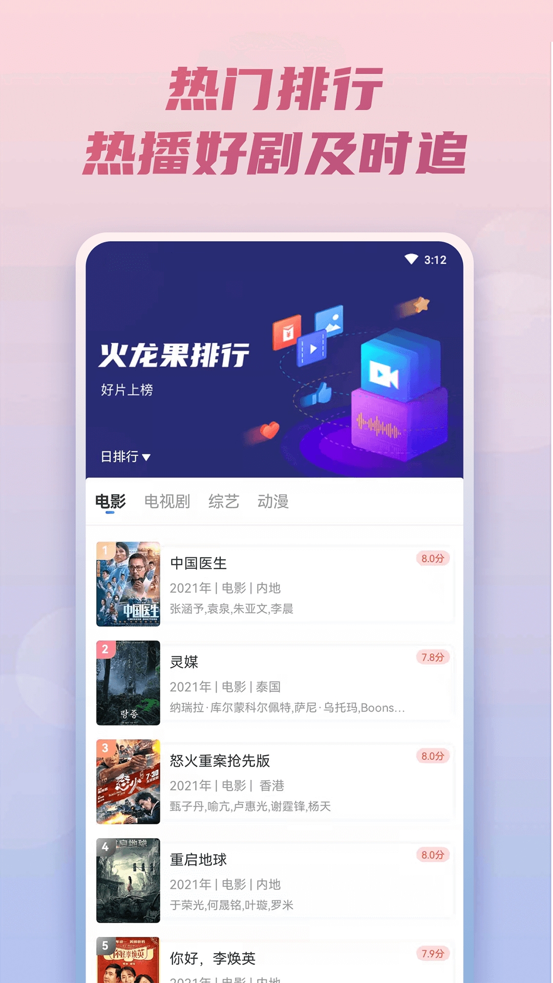 汤姆影视免费版