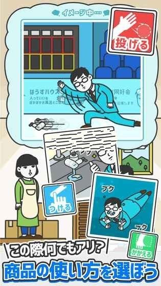 什么都能卖给你看游戏