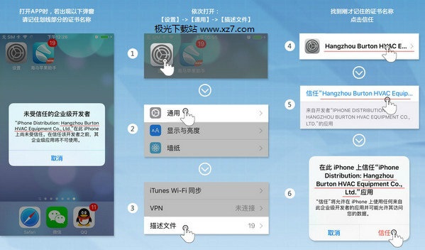 海马苹果助手免费版