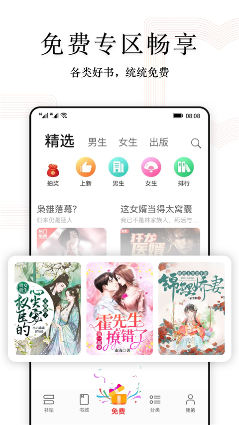 阅读快看版