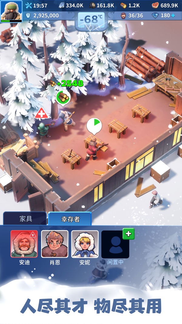 无尽冬日免费版解锁全部装备
