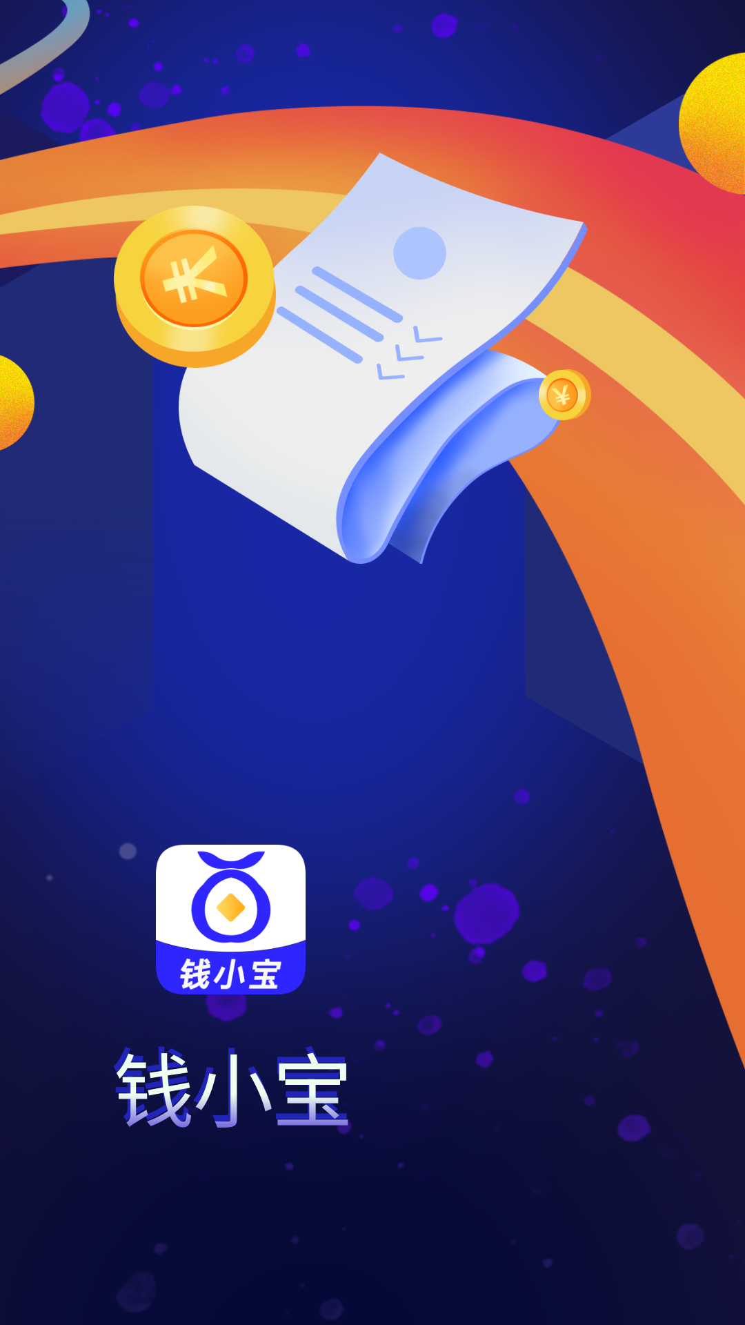 钱小宝app