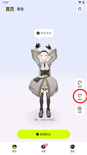 ZRole怎么买衣服截图1