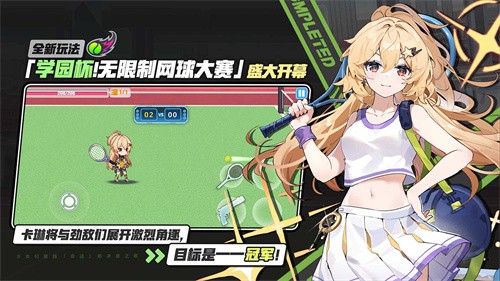 崩坏学园2小米渠道服