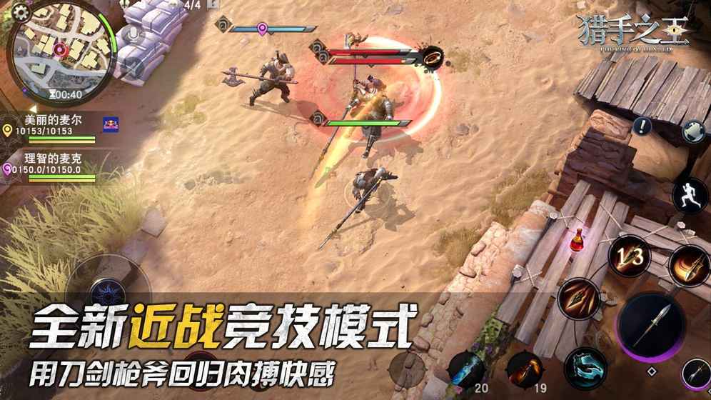 猎手之王九游版