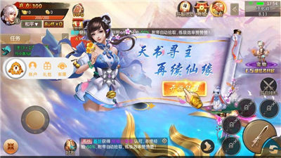 幻回飞仙