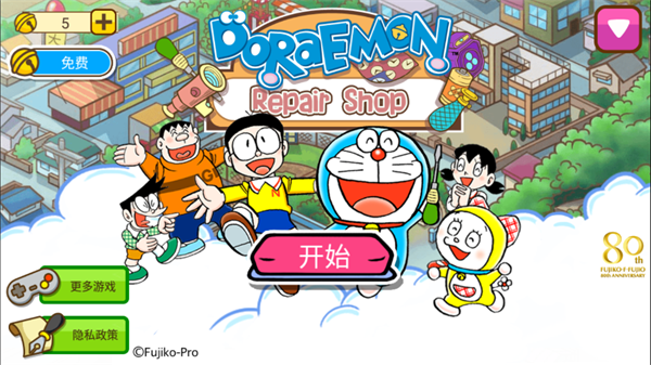 哆啦a梦修理工场免费版(Doraemon Repair Shop)