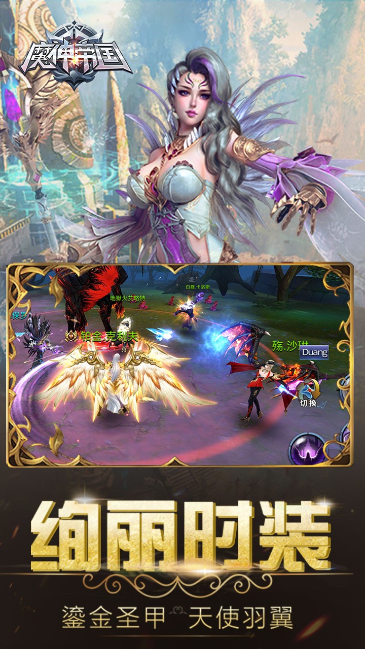 魔神帝国果盘版