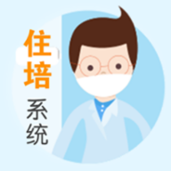 住院医师规范化培训系统官方版 3.4.04安卓版