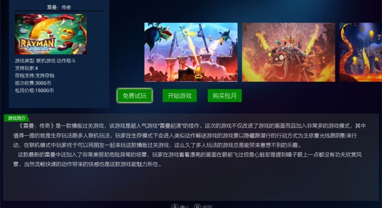 格来云游戏pc版