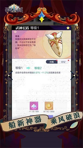 召唤与合成2官服