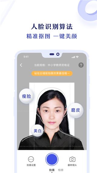 专业证件照app
