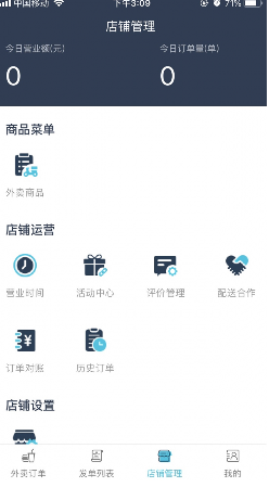 壹达商户 ios版
