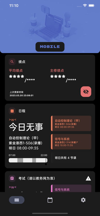求是潮手机站 ios版