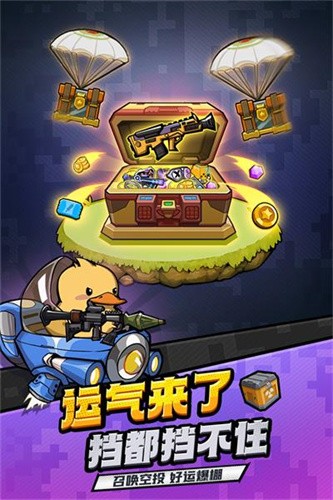 虫虫大作战2无限钻石版