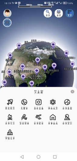 地理星球