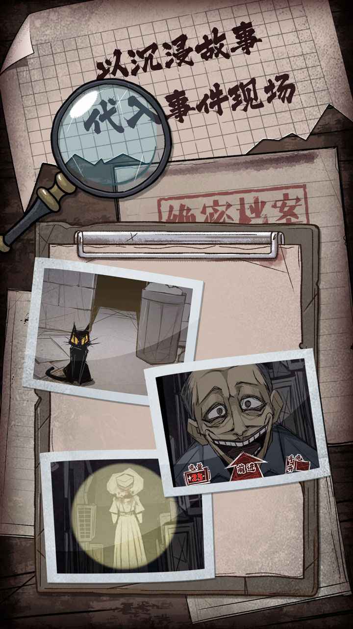 人间诡视最新版 1.1.0手机版