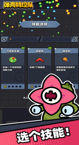 弹壳特攻队免广告版