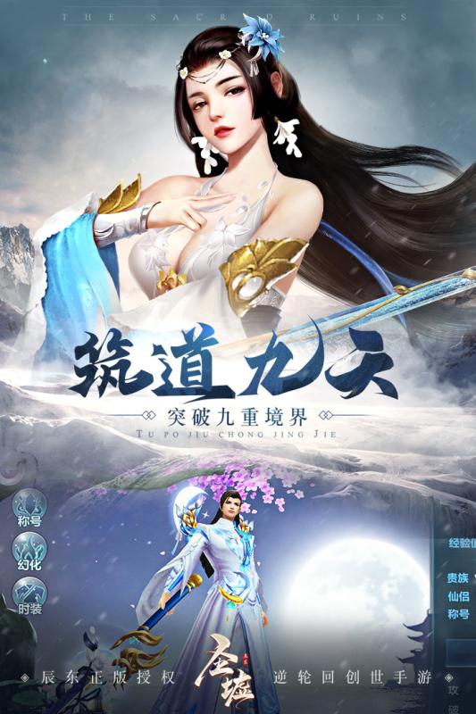 圣墟