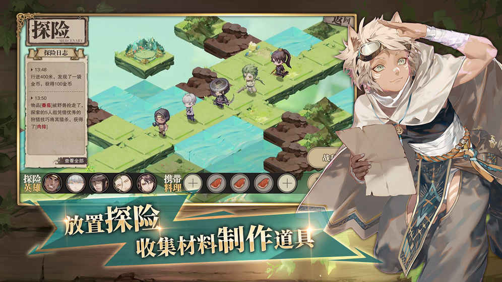时之歌最新版