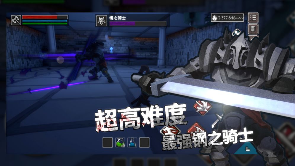 无尽之魂公测版