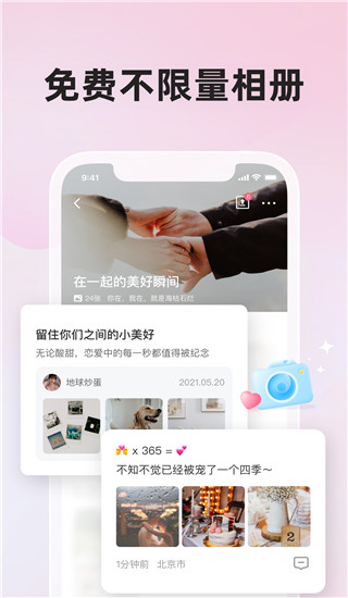 微爱
